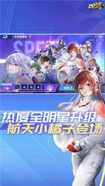 qq飞车官方版  v1.44.0.50166