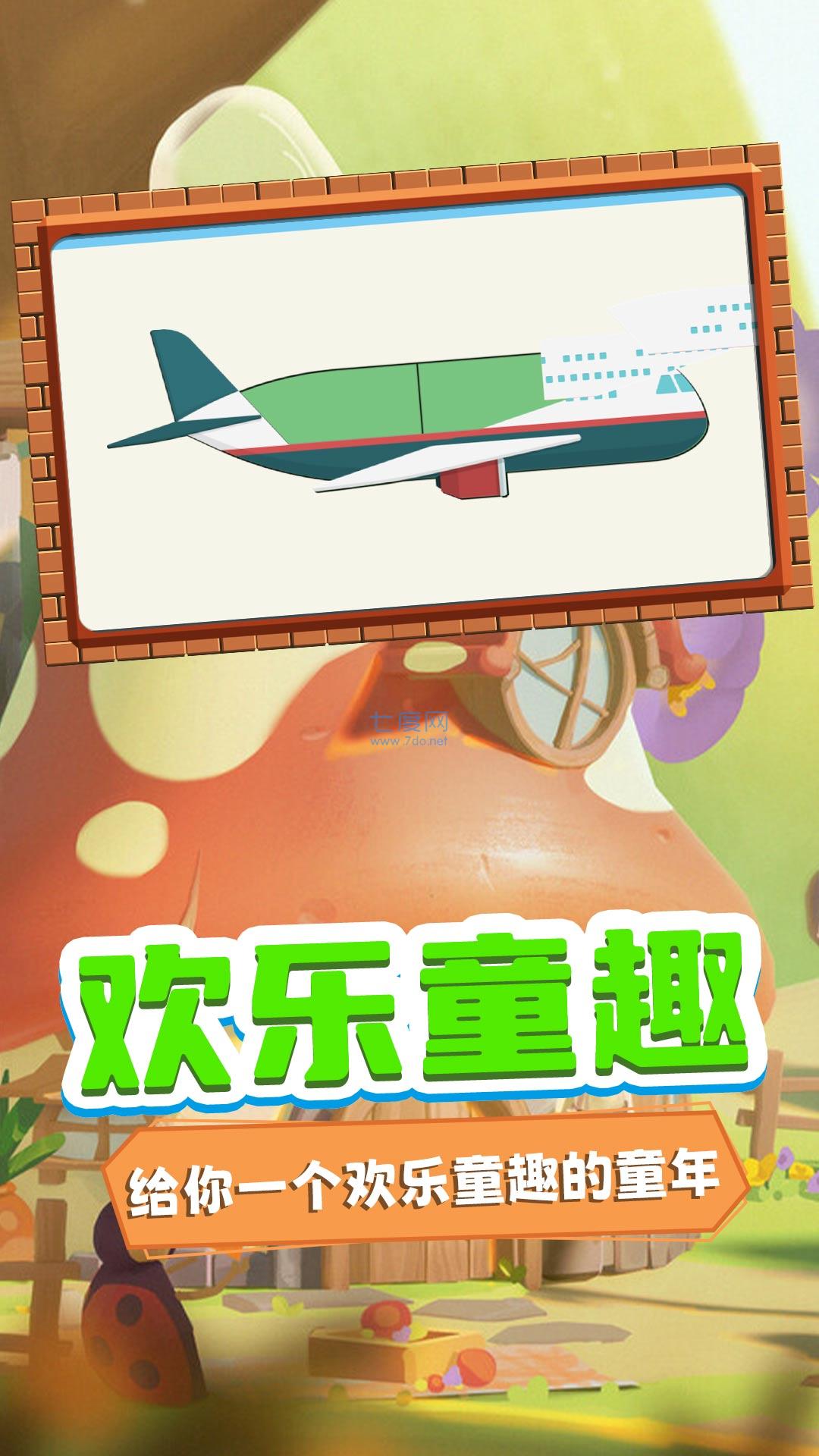 迷你学园拼图游戏截图0