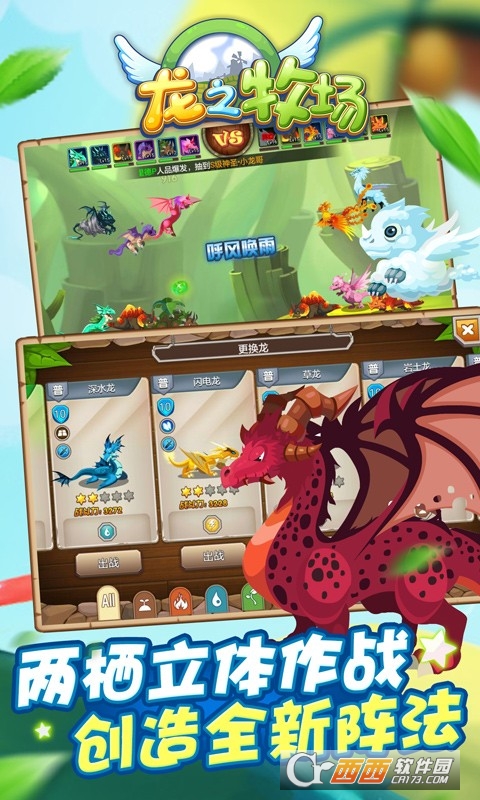 龙之牧场百度版 2.2.1最新版