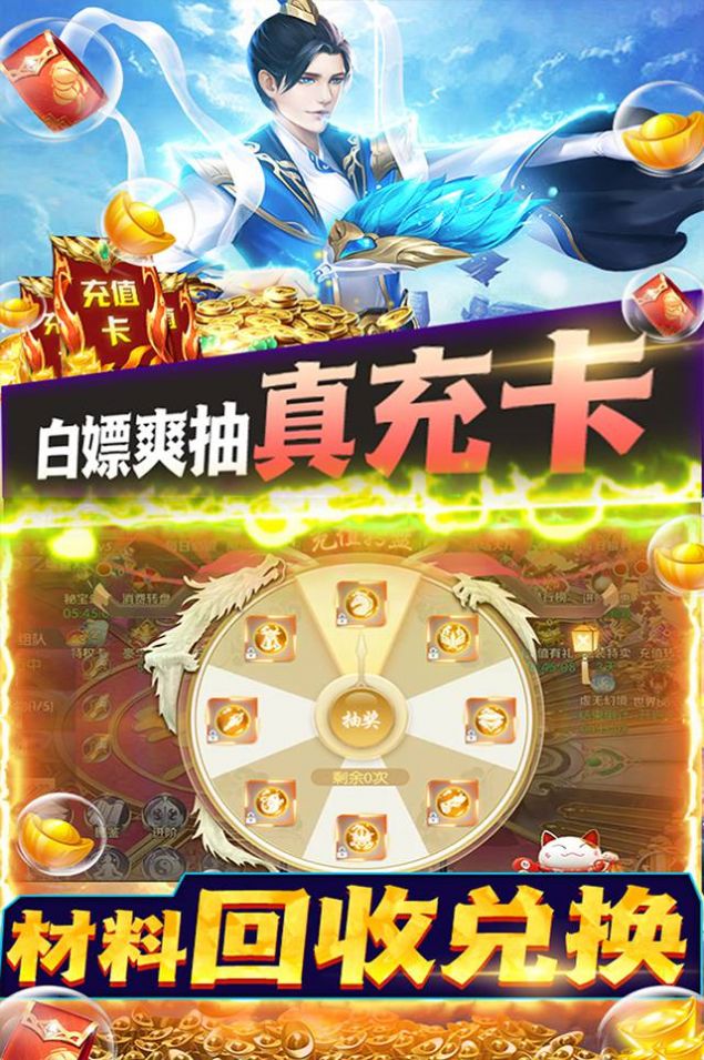 天仙道之山海经手游官方正式版  v4.2.2