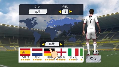 绿茵传奇2023汉化版截图2