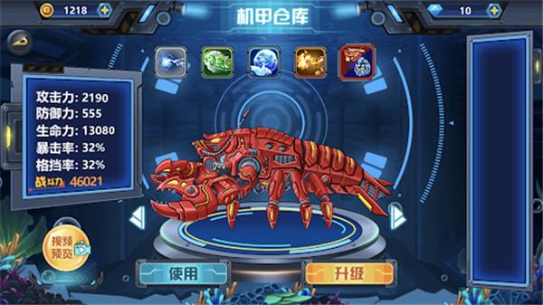 深海机甲  v1.0.0