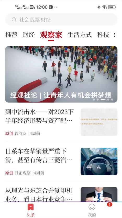 经观教育  v1.0.00