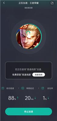 ourplay加速器官方版