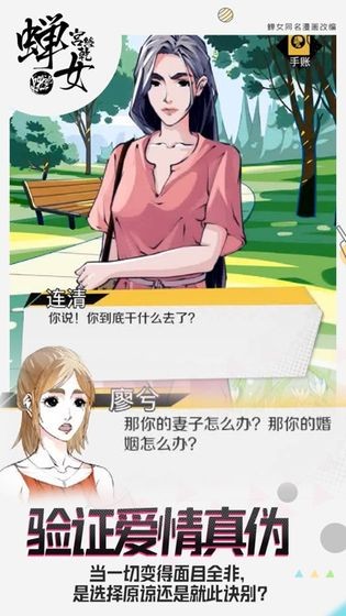 蝉女游戏截图2