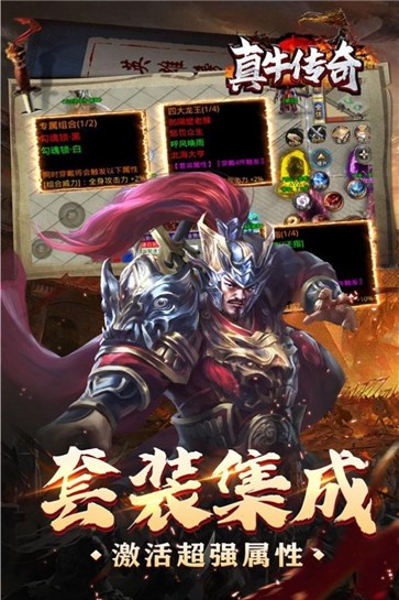 真牛传奇三国爆爆爆超变  v1.0.5