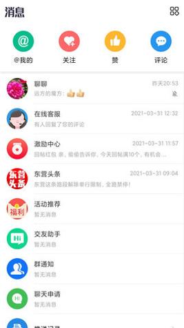 胜利社区