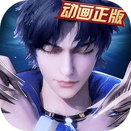 新斗罗大陆1.1.2.4