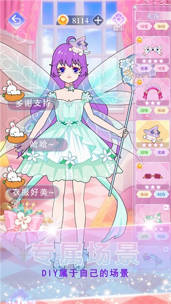 我的小迷妹  v1.0