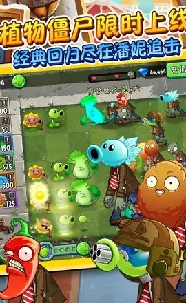 植物大战僵尸mixed版截图2