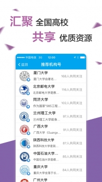 易班ios版截图1