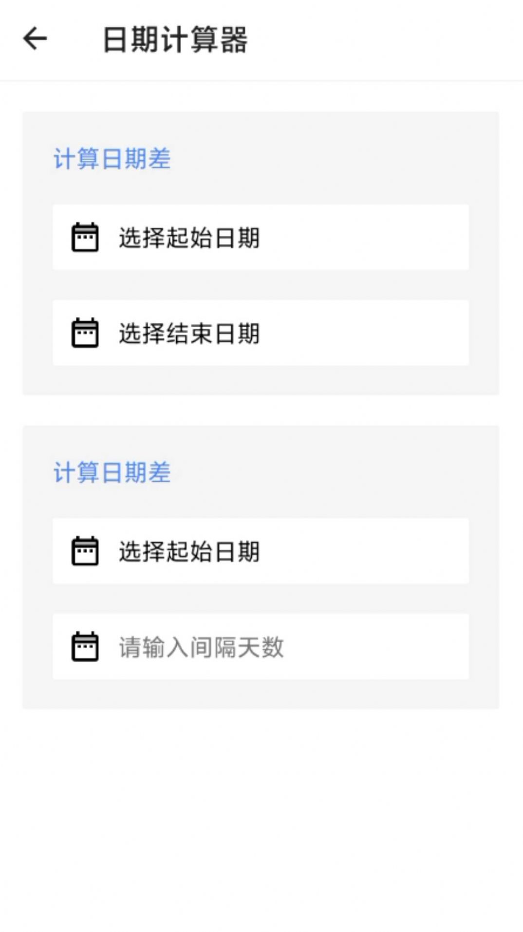 智慧AI箱子截图0