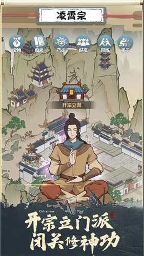 我也是大侠2.1.2截图2