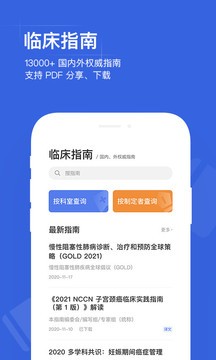 用药助手2023截图2