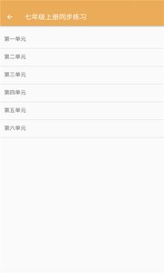 初中语文同步练习.jpg