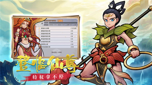 西游伏魔记