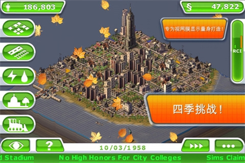 模拟城市无限版豪华中文版截图1