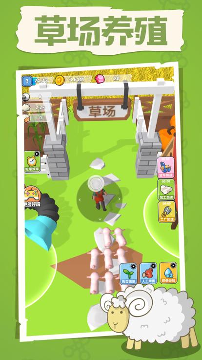 薅羊毛模拟器  V 1.0