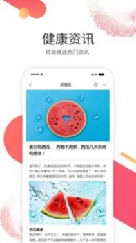 扁珍健康截图2