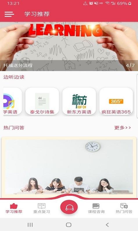 乐而学英语.jpg