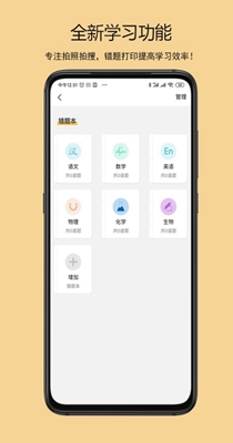 鹿鹿错题机.jpg