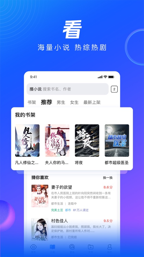 qq浏览器免费下载安装2021最新版图片1