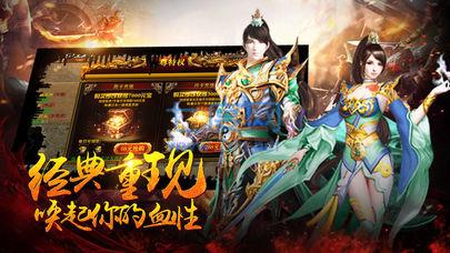 烈火霸业天下截图2