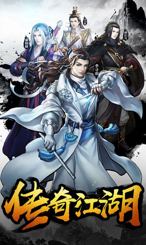 倚天江湖手游官方版 截图3