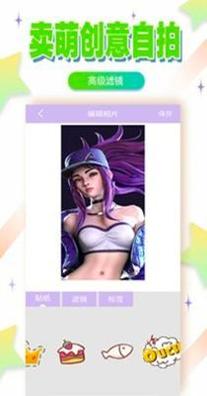 特效轻氧相机截图1