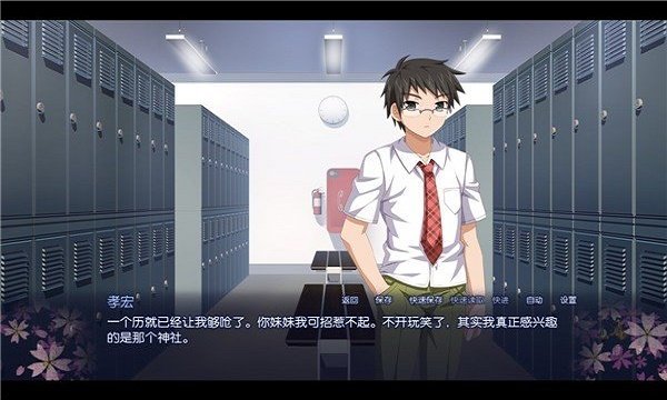 樱花之灵手机汉化版 v1.0