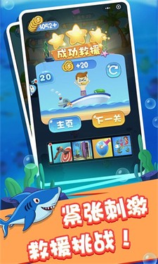 海底救援求生大逃亡.jpg