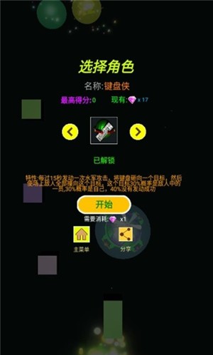 转弯的球游戏最新安卓版 截图0