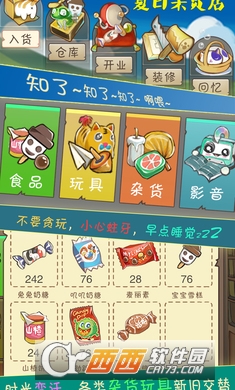 夏日杂货店游戏截图2