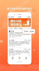 趣球赛事