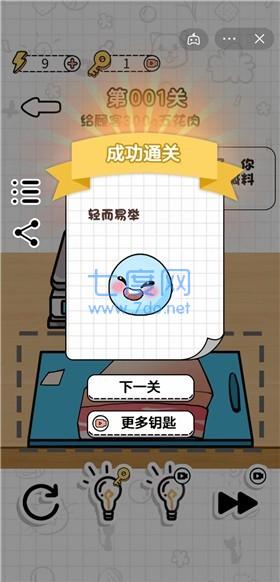 切肉贼6截图0