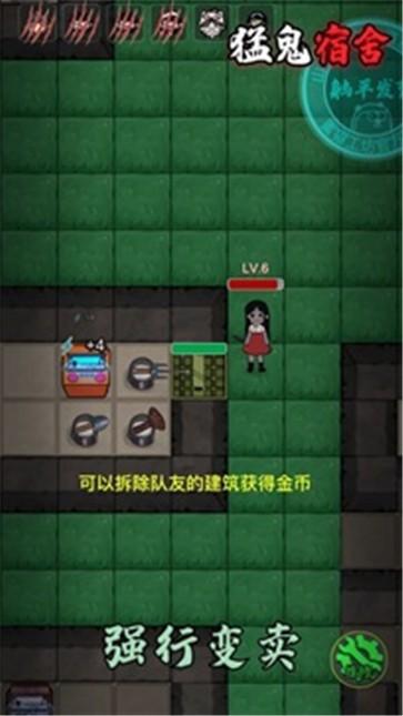 猛鬼宿舍多种模式无限金币版截图0