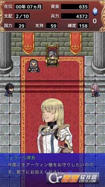 LastSaga(王国兴亡记) v1.03 安卓版