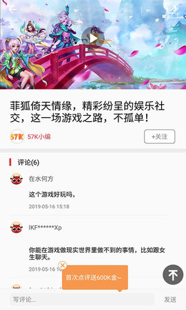 57k手游平台