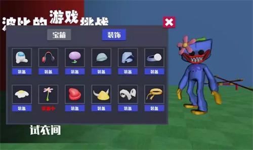 抖音波比的游戏挑战截图1