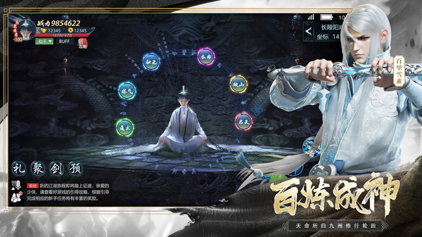 择天战记武动九州领红包最新版  v3.0.4