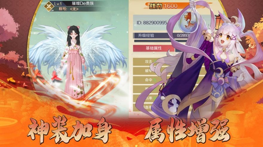 妖灵图鉴手游官方正式版图片1