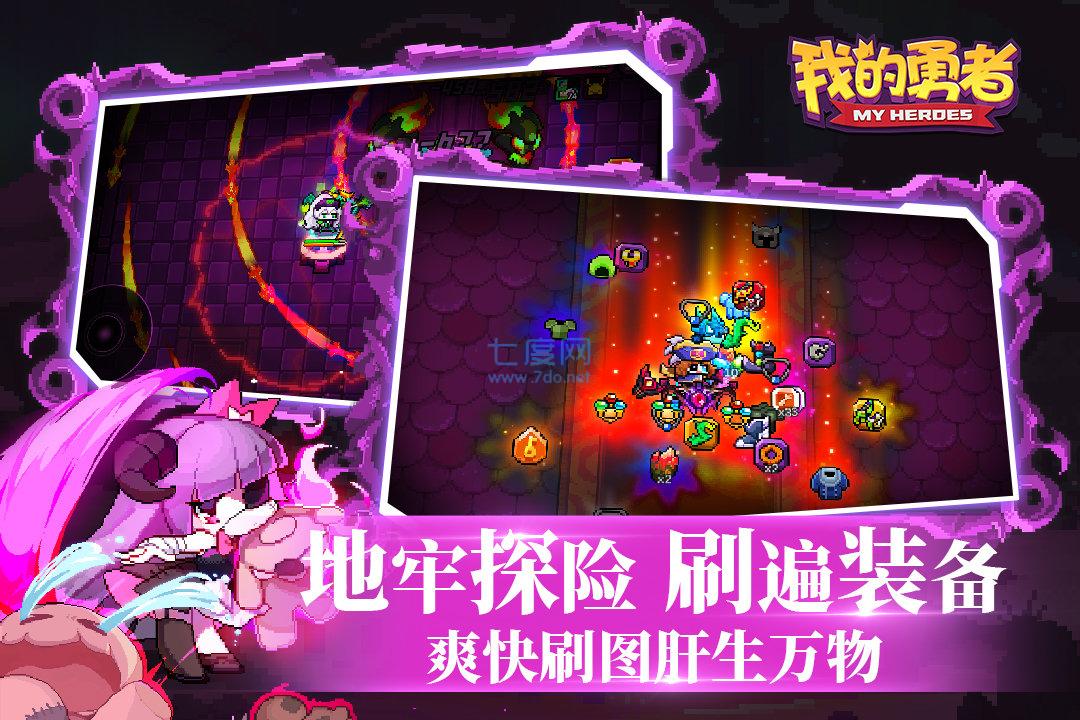我的勇者无限钻石破解版
