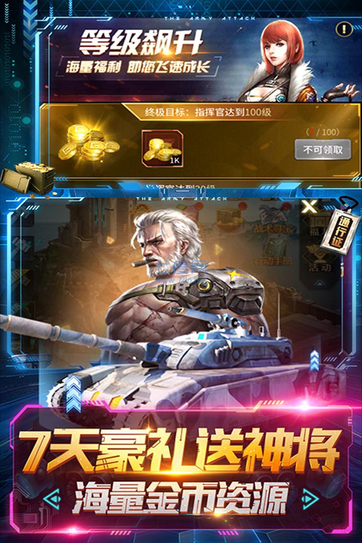 天天狙击截图1