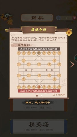 全民中国象棋单机版截图2