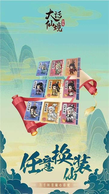 大话仙境截图0