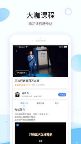 掌上职场截图2