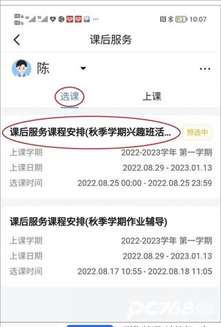 学有优教app
