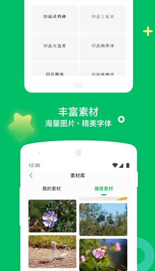 印象笔记最新版安卓版截图2