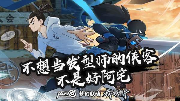 我功夫特牛伍六七无限武器