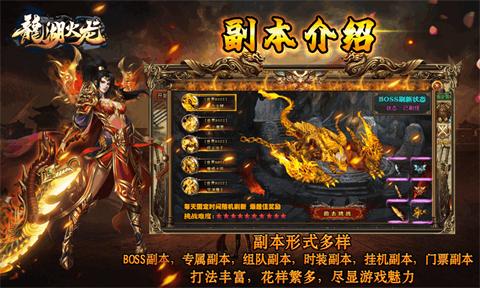 龙湖火龙